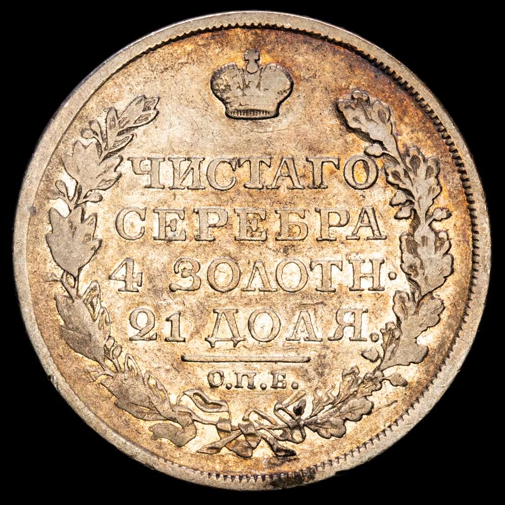Rusia – Alejandro I. Rublo. (20,56g.). San Petesburgo. 1818. KM-C130. VF.